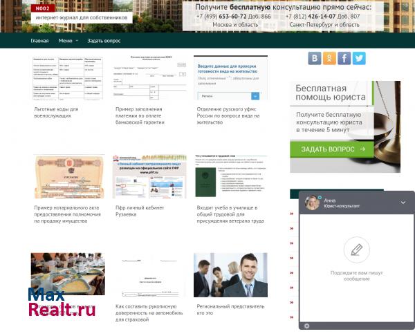 Недвижимость Уфы