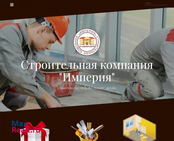Строительная компания "ИМПЕРИЯ"