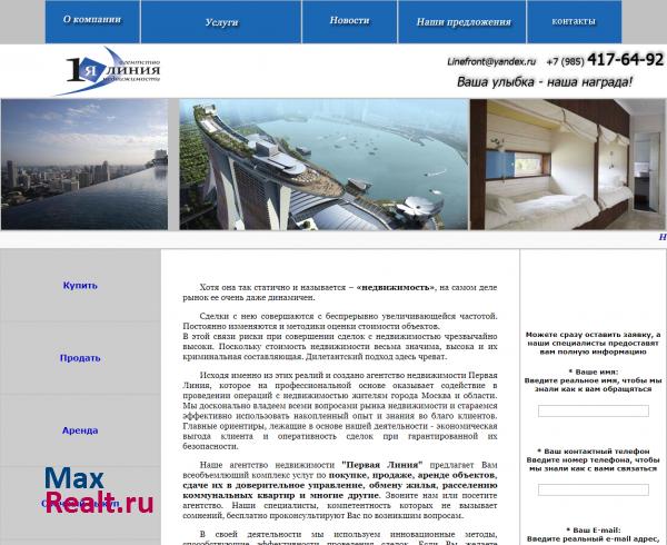 агентство недвижимости