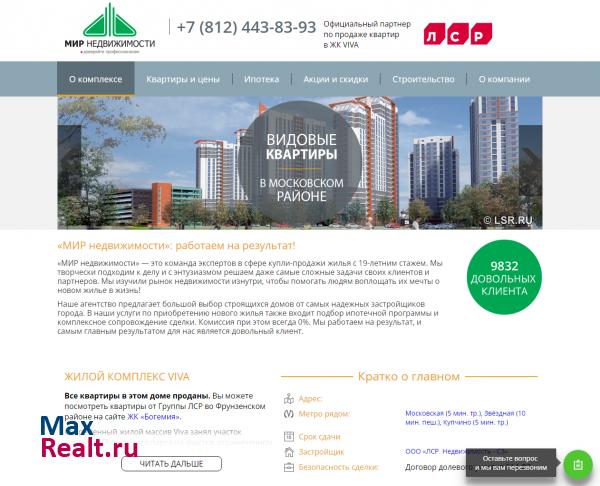 Жилой комплекс Viva от ООО ЛСР. Недвижимость - Северо-Запад в Петербурге