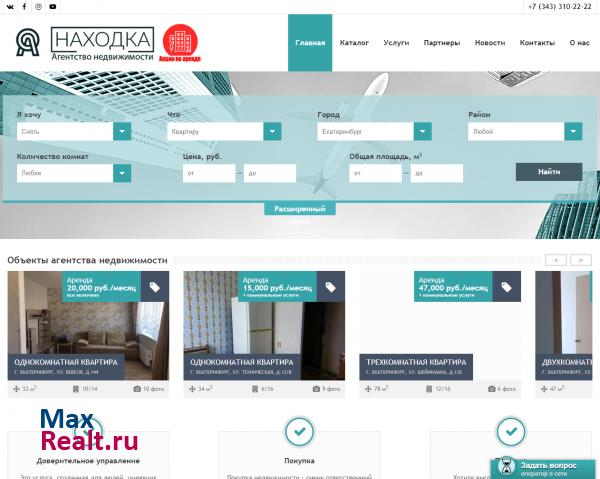 Агентство недвижимости "Находка"