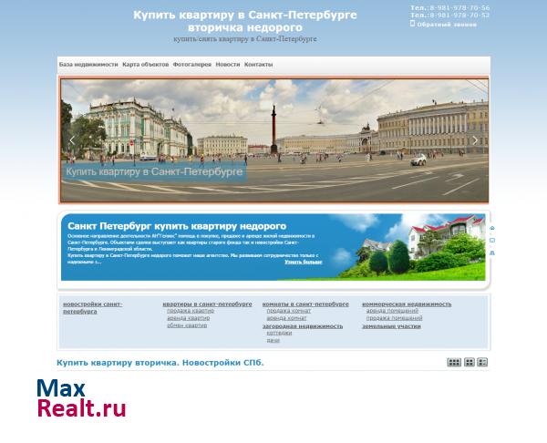 Спектр Недвижимости SPb