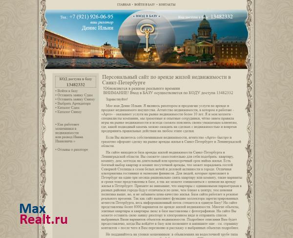 Аренда квартир в Санкт-Петербурге. Сдаем и снимаем квартиры и комнаты в СПб
