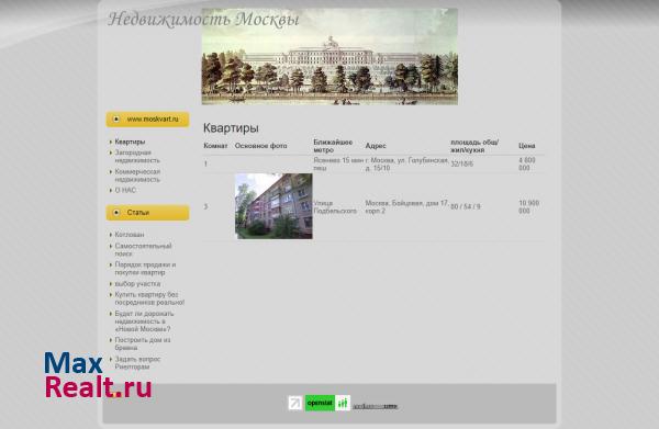 Квартиры Москвы Недвижимость Загородная Офисы аренда продажа