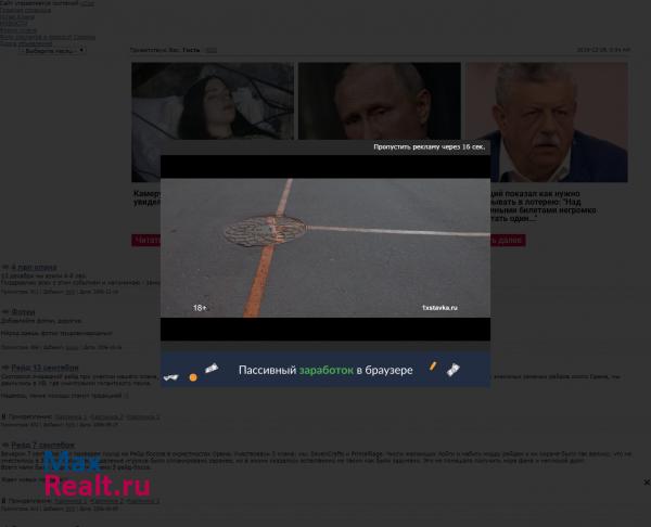 Форум ООС , Доски объявлений по недвижимости