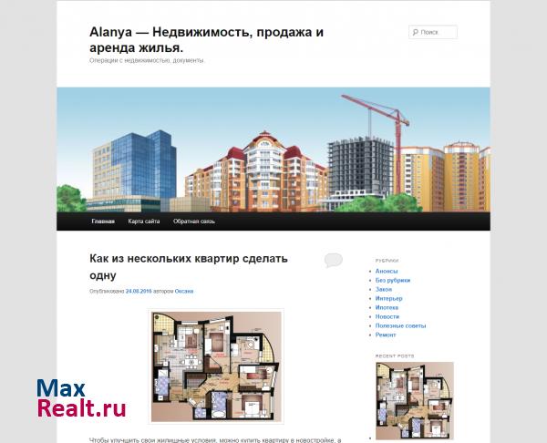 Недвижимость в Турции от застройщика