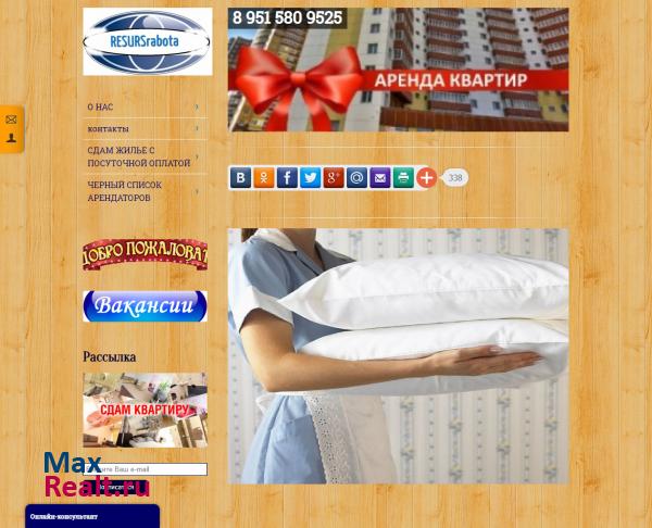 resursrabota.ru