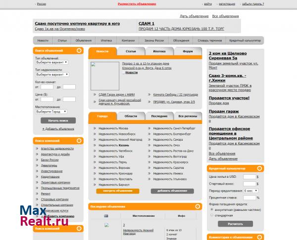 TodayEstate.ru - снять, сдать, купить и продать дом или квартиру