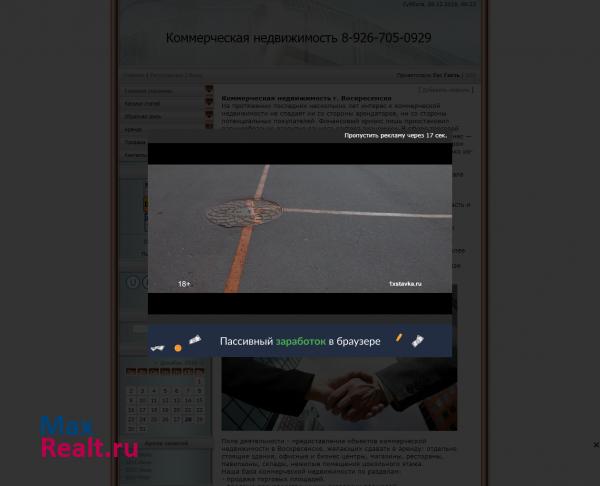 Купля-продажа и аренда коммерческой недвижимости - Kommercy.Ucoz.Ru