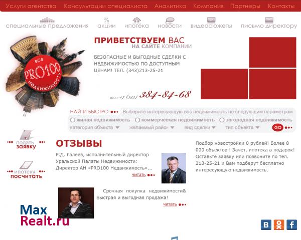 Просто недвижимость