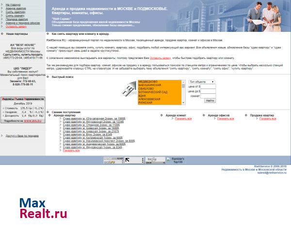 Аренда кварир и комнат в Москве