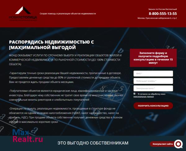 новая столица