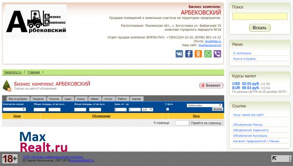 Агропромпарк