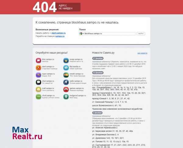 Блокхаус