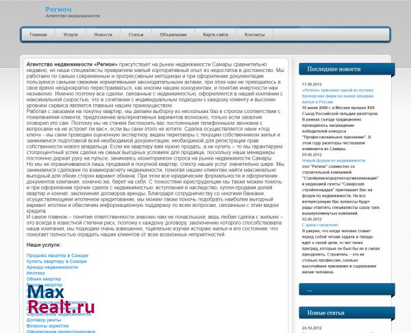 Продажа покупка аренда квартир недвижимости в Самаре объявления