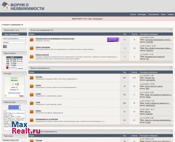 Форум о недвижимости