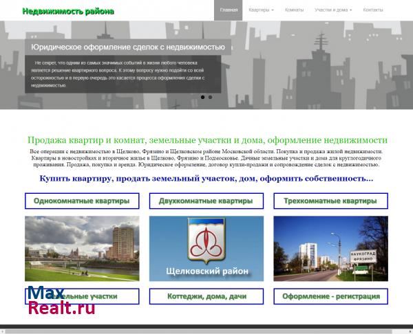 Квартиры, участки, дома, недвижимость