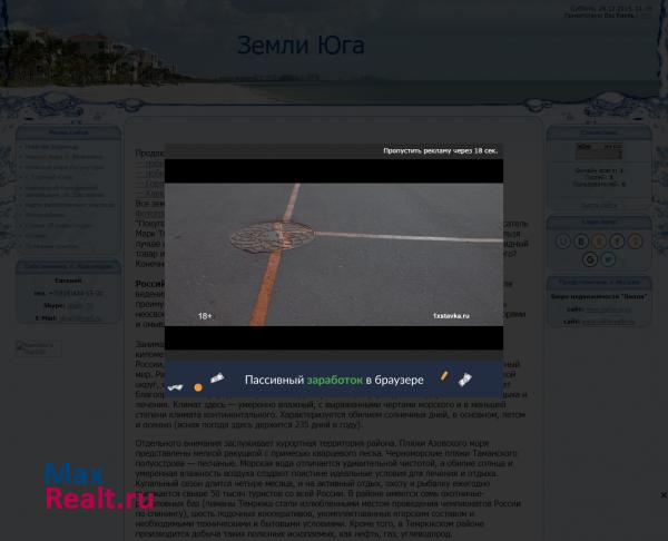 Участок земли на море