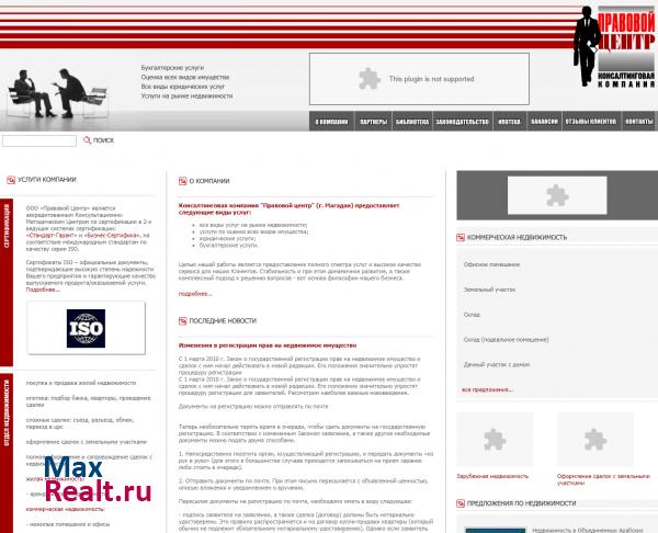 Правовой центр