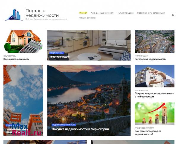 Портал о недвижимости