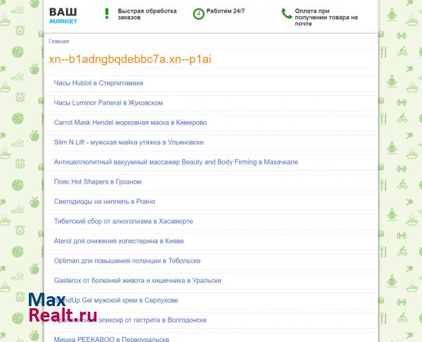 купить или снять квартиру в Новокосино