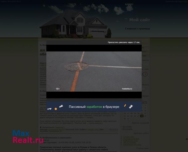 АН "Абсолютный дом"