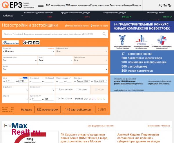 Единый реестр застройщиков