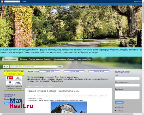 Загородная недвижимость в Самаре|продажа:коттеджи,дома,дачи,особняки,виллы,помес