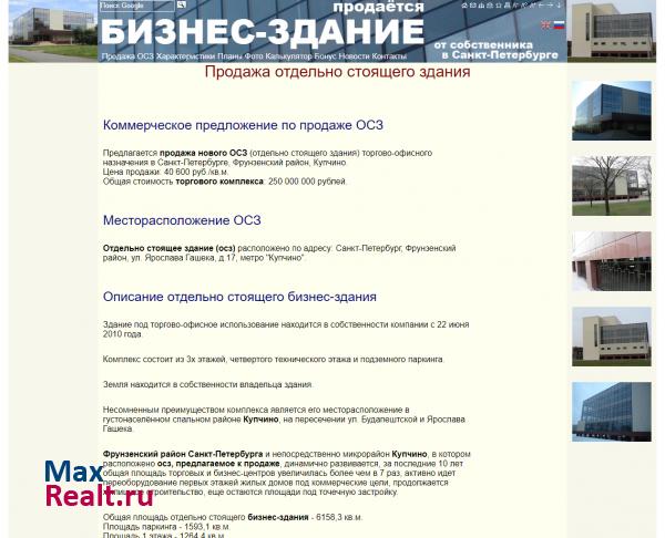 Продается осз (отдельно стоящее здание) в Санкт-Петербурге