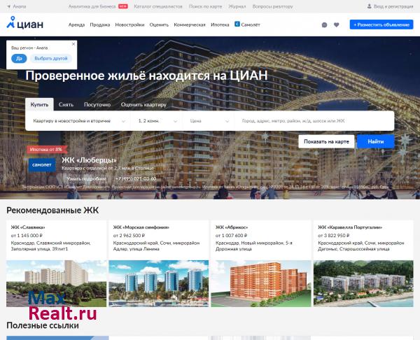 Realty.dmir.ru - профессиональный поиск недвижимости