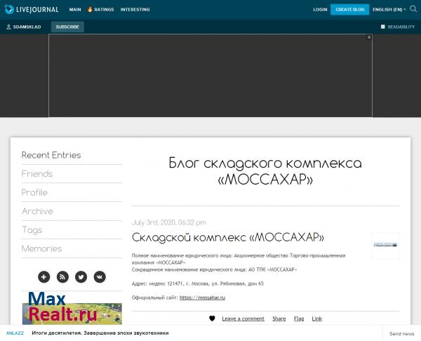 сдам склад