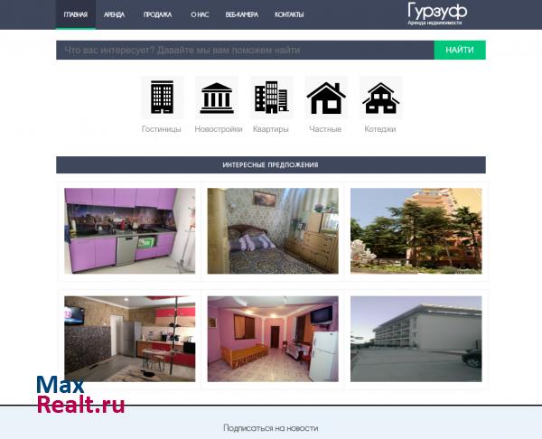 Недвижимость Гурзуфа