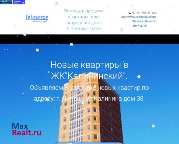 новостройка липецк