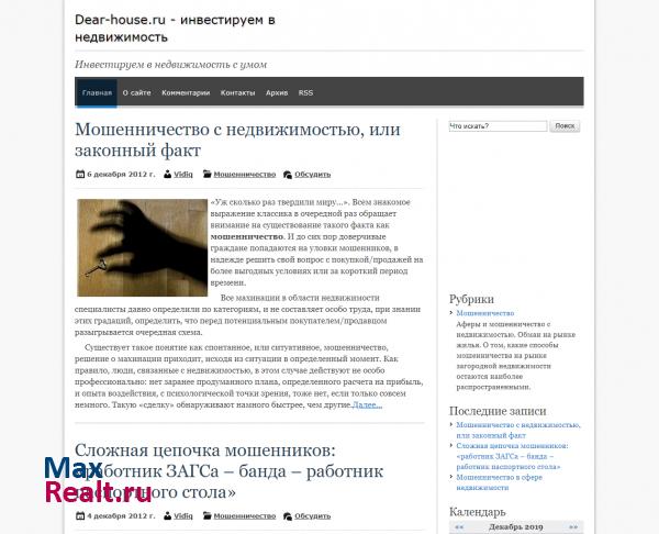 Dear-house.ru - инвестируем в недвижимость