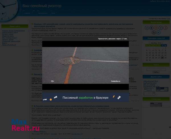 Ваш семейный риэлтор