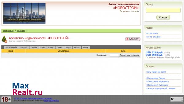 http://novostroy.i58.ru/
