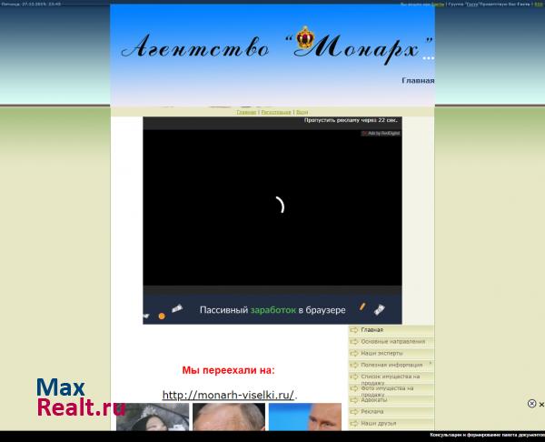 Агентство "МОНАРХ"