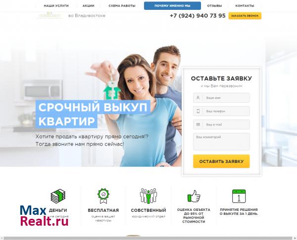 Недвижимость Специалист