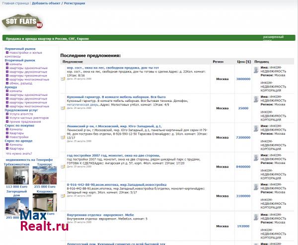 Портал недвижимости