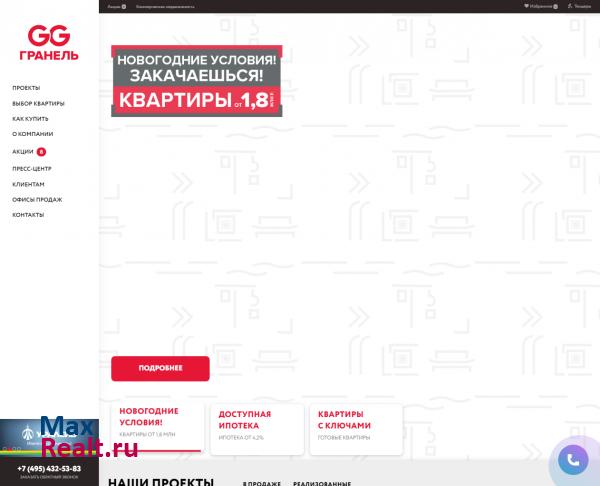 Гранель Девелопмент