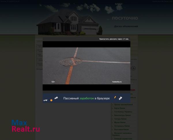 Аренда квартир посуточно, в Украине