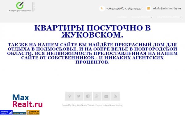 Квартиры на сутки