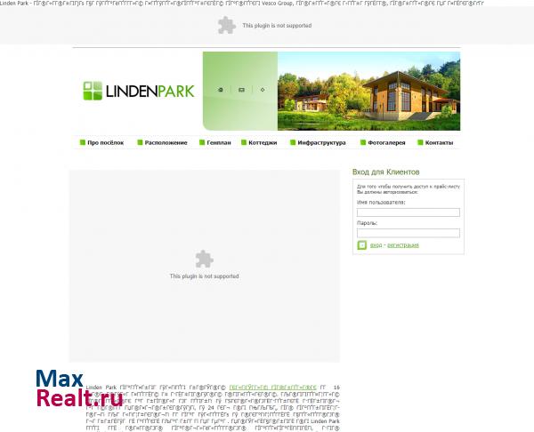 lindenpark.ru