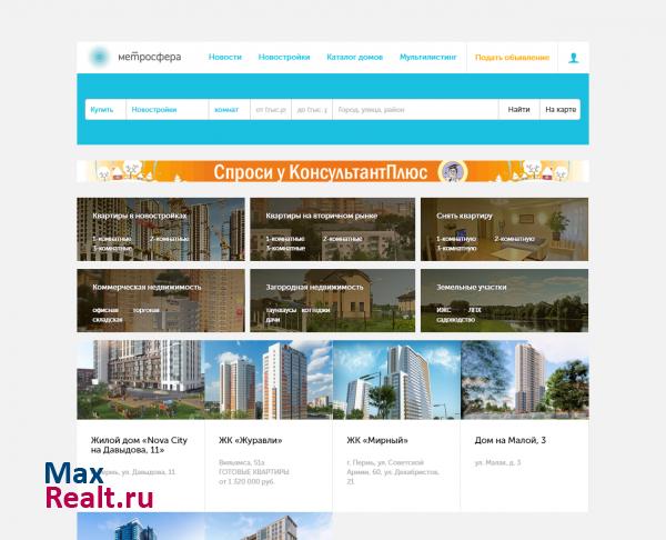 Глобальный портал о недвижимости Перми "Метросфера.рф"