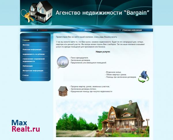 Недвижимость