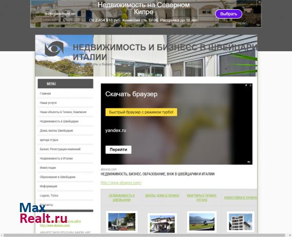 Недвижимость, образование, бизнес в Швейцарии