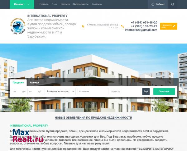 Агентство недвижимости INTERNATIONAL PROPERTY, г. Москва