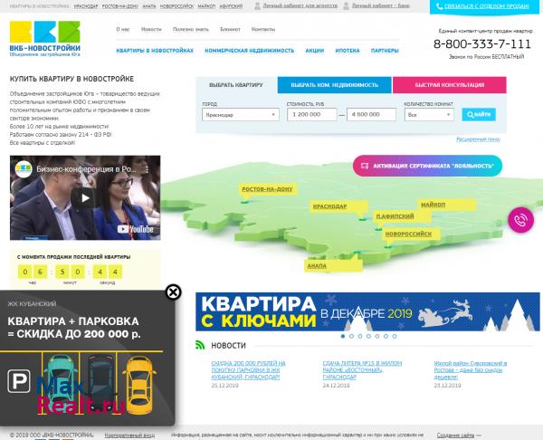 ВКБ-Новостройки