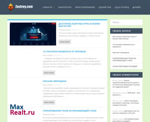 Стрроительный портал о недвижимости zastroy.com