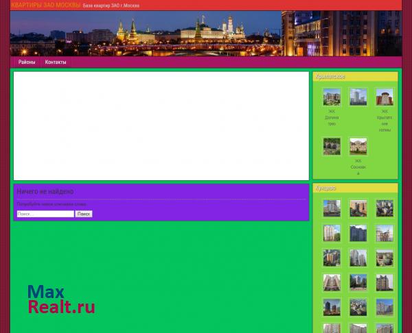 КВАРТИРЫ ЗАО МОСКВЫ